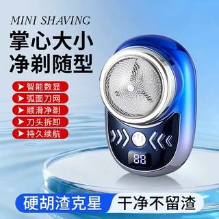 三桥数量电量显示迷你电动剃须刀数显水洗刮胡刀男胡须刀