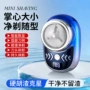 水洗显示数量数显胡须刀