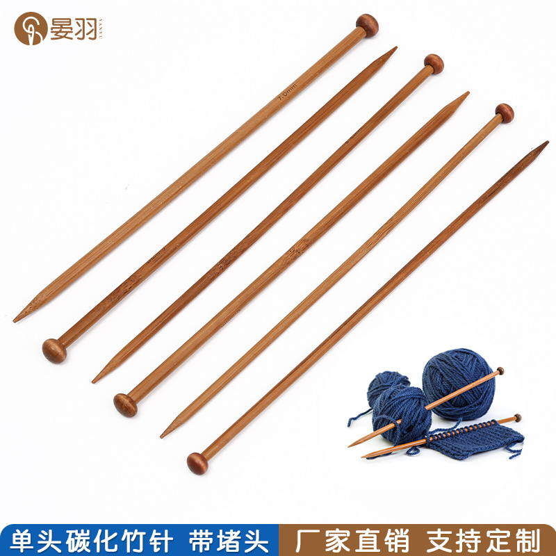 厂家直销蘑菇头碳化竹针 毛线编织工具毛衣棒针单尖头毛衣针套装