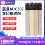 震旦adc367adc307碳粉