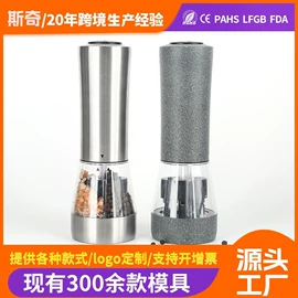 食物研磨器;调味架;调味盒