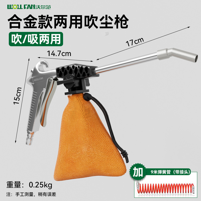 吹吸两用枪气动吹尘枪气尘枪轮胎吸尘器吹气风枪空压机气泵吸尘枪|undefined
