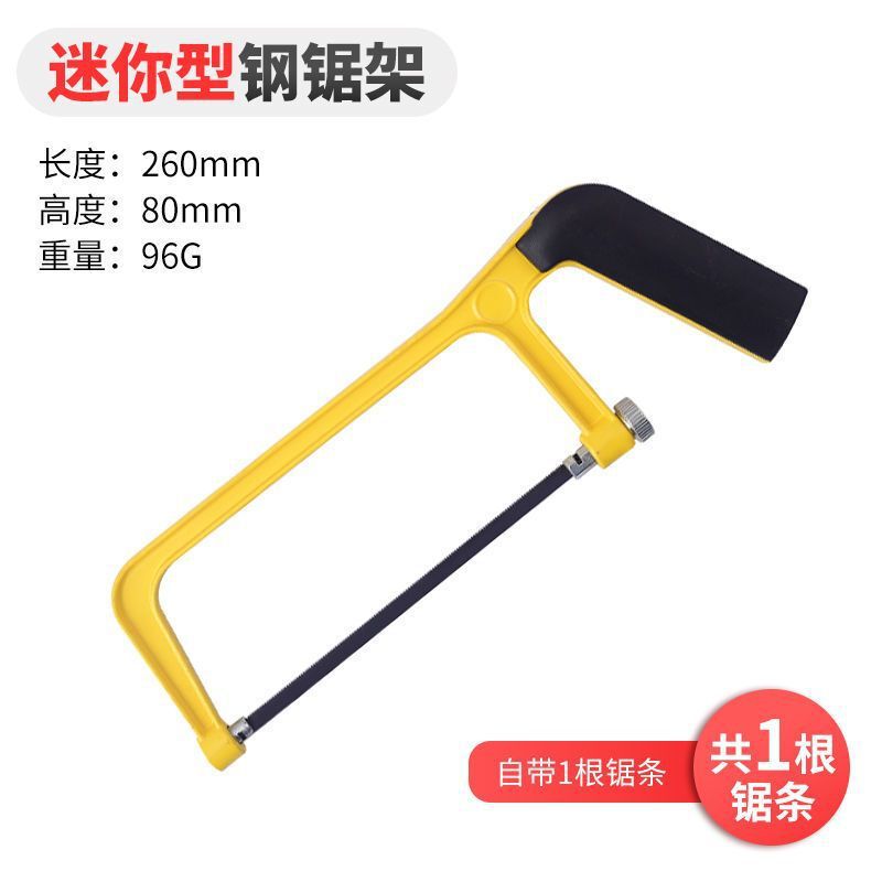 欧帝斯多功能锯子钢弓家用金属切割小型手用锯弓手工锯手锯钢锯架|undefined