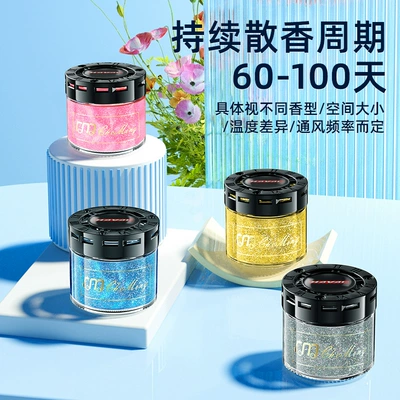 Car Perfume Aromatherapy — logo quicksand solid balm men's - haver-red-label-star-balm-blue-blue-wind-chimes