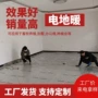 山东家用工程发热发热线