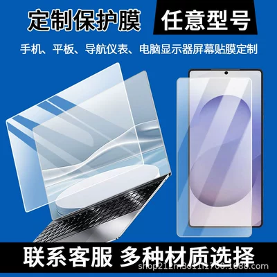 Avtomobil ekran qoruyucuları Device 906S Flat Screen Screen