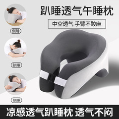 オフィス昼寝枕、昼寝枕、低反発昼寝枕、学生昼寝枕、昼寝枕、U字枕、睡眠枕