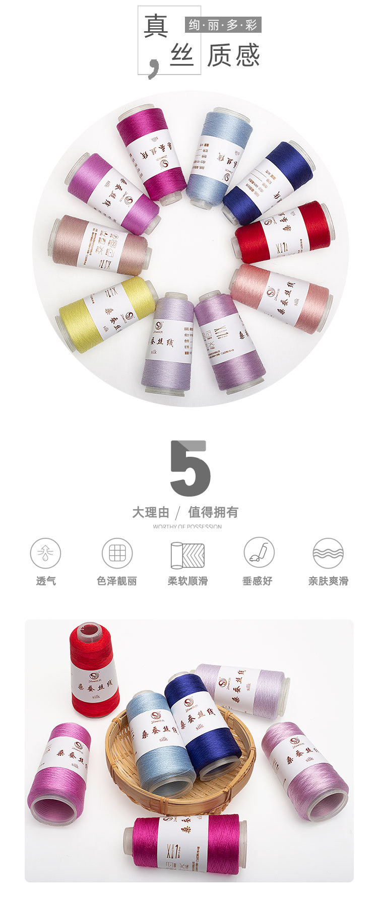 纯桑蚕丝1_03.jpg