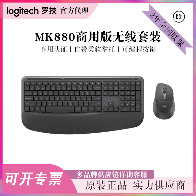 Logitech MK880 Wireless Bluetooth Keyboard and Mouse Combo, Ergonomic Keyboard and Mouse Set Logitech MK880 Wireless Bluetooth Keyboard and Mouse Combo, Ergonomic Keyboard and Mouse Set