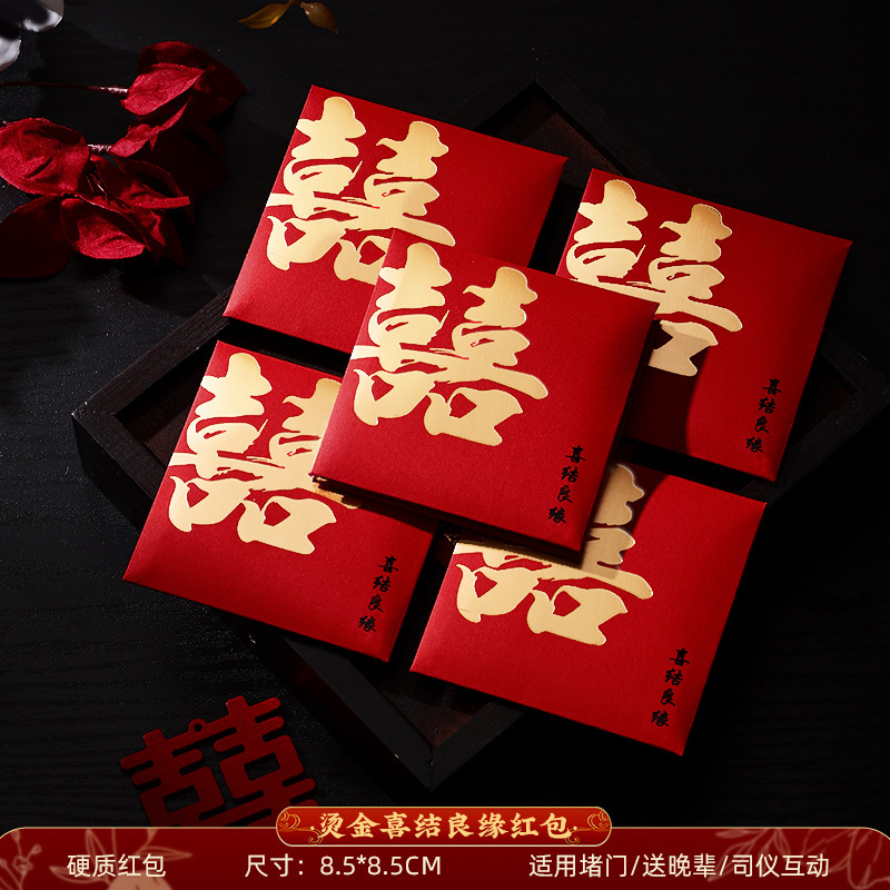 2025新款高档结婚红包专用百元小号高级感接亲堵门男方通用款批发|undefined