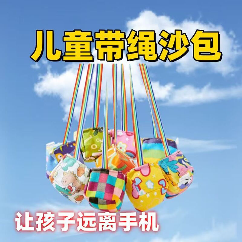 Handmade Sandbags for Children in Kindergarten, Small-Sized Sandbags for Throwing, Large-Sized Hand-Held Sandbags for Elementary School Students Handmade Sandbags for Children in Kindergarten, Small-Sized Sandbags for Throwing, Large-Sized Hand-Held Sandbags for Elementary School Students