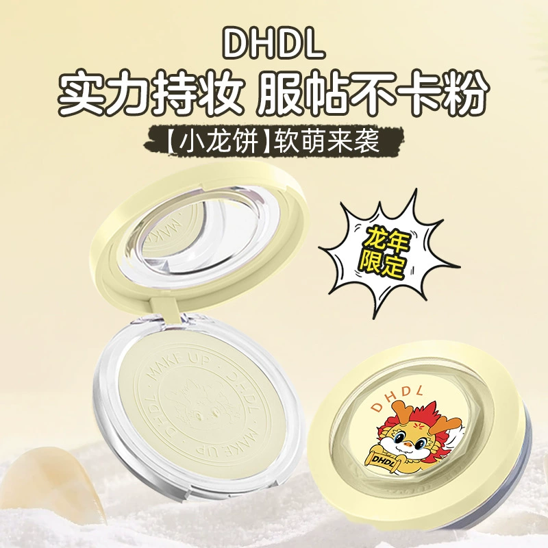 DHDL-Матовый тюль для макияжа порошок для макияжа