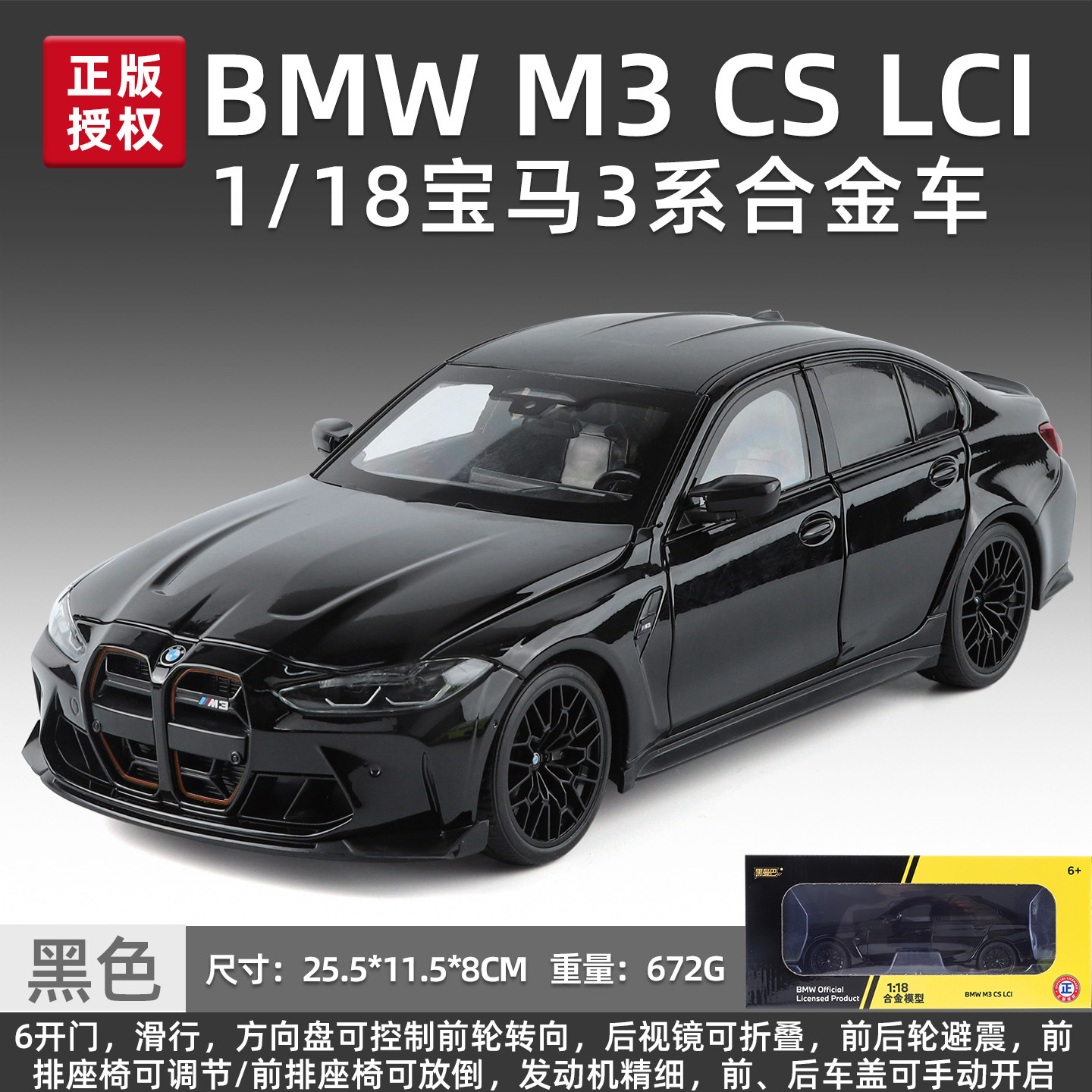 Auténtica autorización 1: 18 BMW M3 modelo de automóvil de aleación puerta abierta deslizante gran detalle de simulación lleno de regalo de acompañante de gama alta