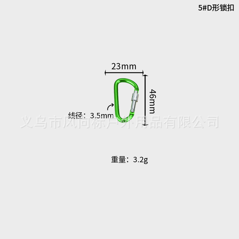 D型ロック付き登山ボタン45678号アルミ合金リュックサッククイックフック金属キーホルダーカラー水筒フック|undefined