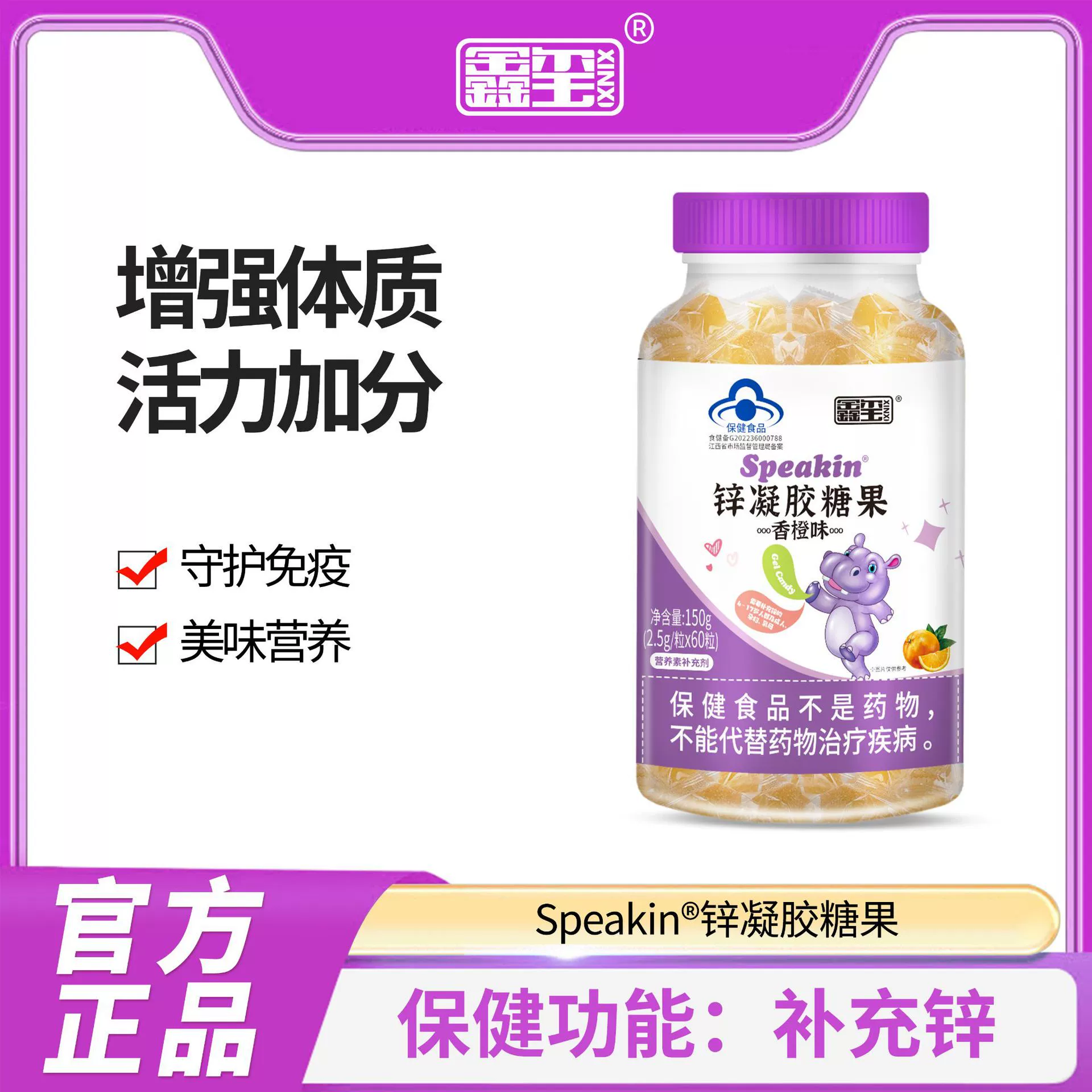 Vitaminised gel, orange