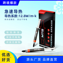 酷月MT8导热硅脂台式机电脑CPU笔记本12.8W显卡芯片导热膏散热胶