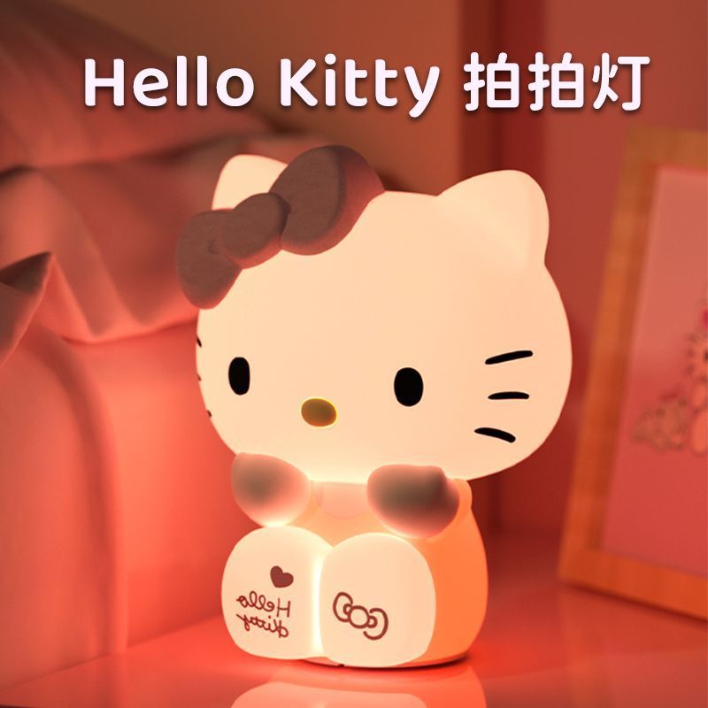 HelloKitty猫小夜灯拍拍灯硅胶床头灯台氛围生日礼物女生可爱摆件|undefined