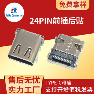 USB �B����/type-c ���Ų��һ���NƬ������ ǰ����N24PINĸ��