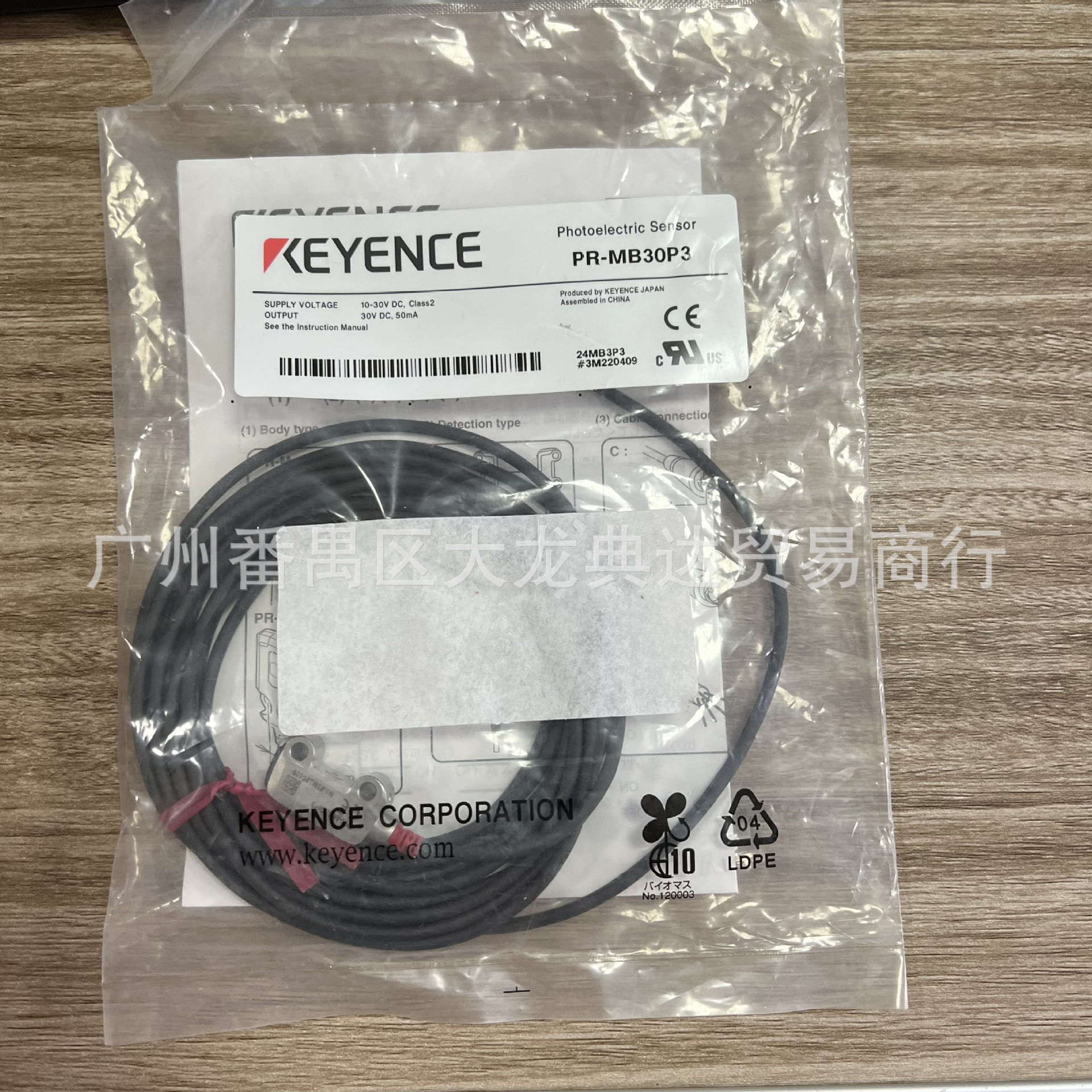 PR-MB30P3  PR-M51P3基恩士PR-MB15N1-MB30N3 PR-F51N1 PR-FB30P3