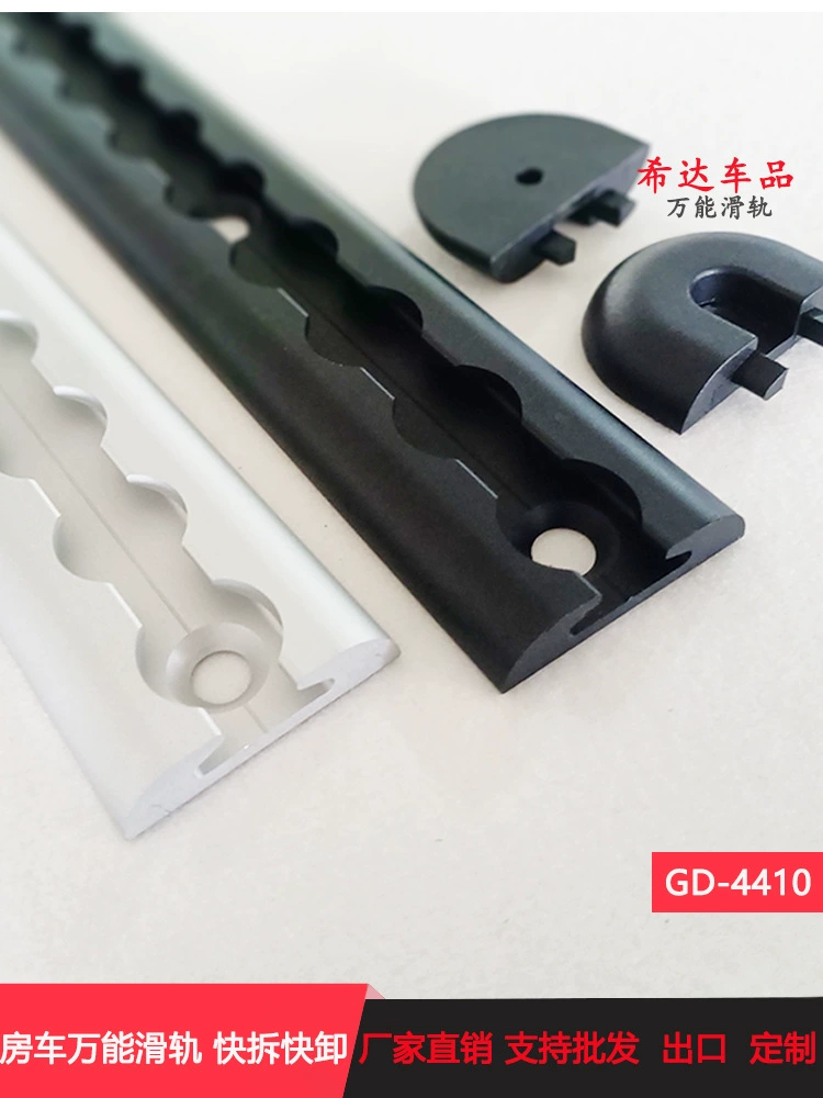 4410 быстросъемная направляющая для кровати RV, модифицированная автомобильная кровать, фиксированная направляющая для корабля, яхты