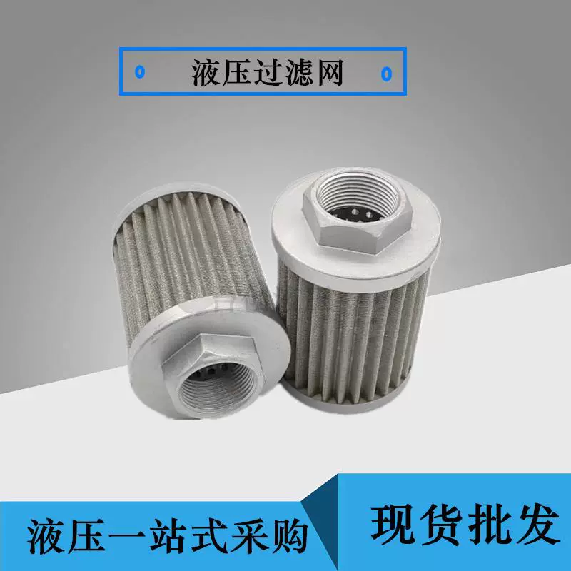 液压吸油过滤器过滤网滤芯WU16/25/40/63/100/160/250/400/630