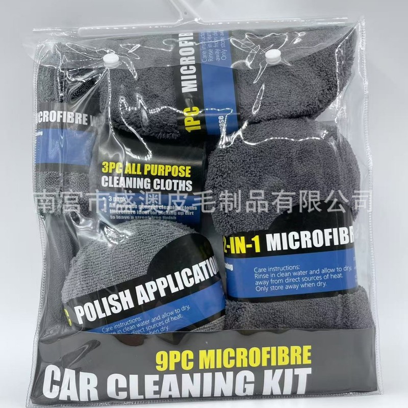 洗車9点セット、カーディテイリングクリーニングツール、手袋、カーワイピングタオル、雑巾、ワックスがけスポンジブロック、ホイールブラシ|undefined