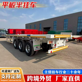 出口中东13米三轴标准平板半挂车 散货集装箱两用加厚平板半挂车