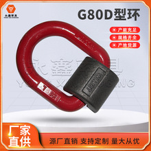 厂家生.产万向旋转环高强度焊接D型环规格齐全起重侧拉旋转吊环