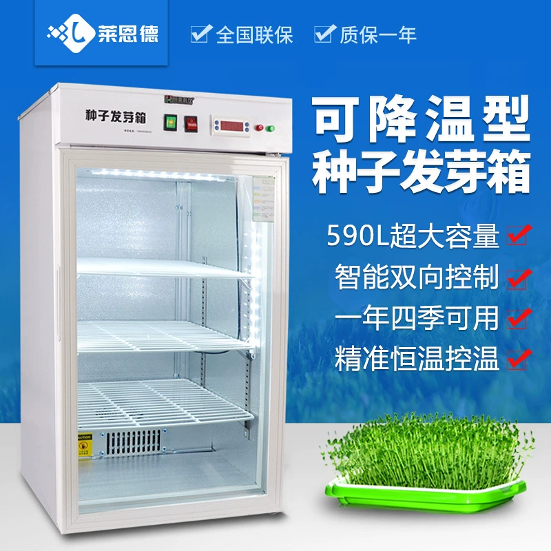 Коробка для прорастания семян небольшая интеллектуальная электрическая коробка для разведения тепла 1000 л коробки для прорастания семян оптом