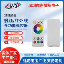 433遥控器视频机远距离射频红外线遥控 21键鼓包多功能蓝牙遥控器
