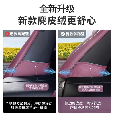 Chair back anti-kick pad: Pad Protective Pad Original Interior