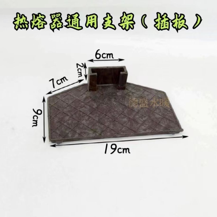 Universal black plastic bracket (large plug board)