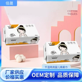 一次性浴巾;其他一次性;婴儿棉柔巾