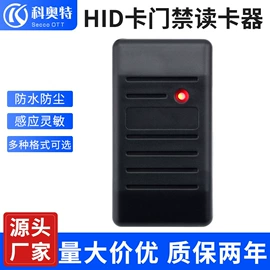 门禁读卡器;门禁机;门禁控制器