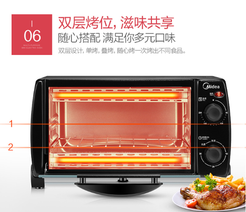 美的电烤箱 T1-108B (13).png