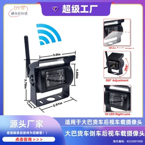 Car Reversing Camera, Bus, Truck, Harvester, Vehicle-Mounted 24V Infrared Waterproof Camera, Exclusively for Cross-Border Supply