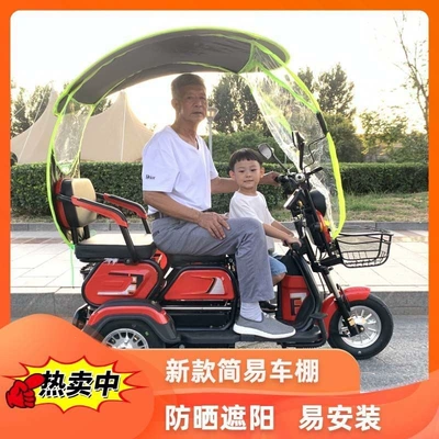 Elektromobil üçün ön şüşə çətiri (günlük) – model electric tricycle rain canopy