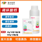 田亩乐 5% прогексадиенат кальция, регулятор роста риса для коротких и толстых растений, устойчивых к полеганию, пестицид, регулятор роста растений