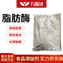 现货脂肪酶 果胶酶 隆大酶制剂 碱性蛋白酶 过氧化氢酶木聚糖酶