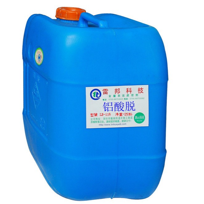 供应铝材清洗剂