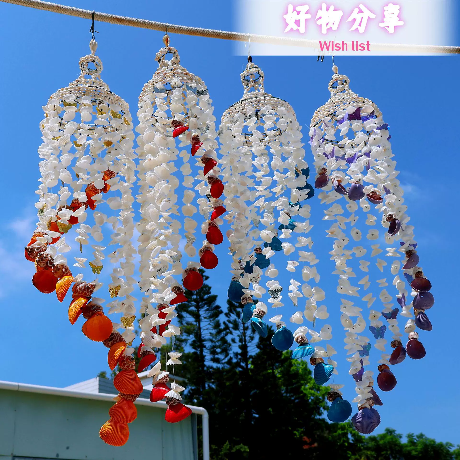 批发海螺贝壳工艺品蝴蝶风铃装饰摆件创意设计网红饰品