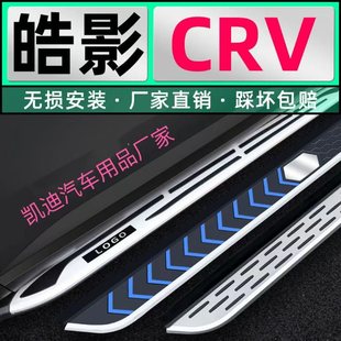 �m��12-23���CRVԭ�S��̤�屾���Ӱ����CRV�_̤���Ӱ̤��
