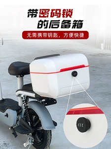 Suitable for electric vehicles, Xiaodao, Yadea, Aima, Tailbox password lock, square white Tailbox, Tailbell, Luyuan rear box