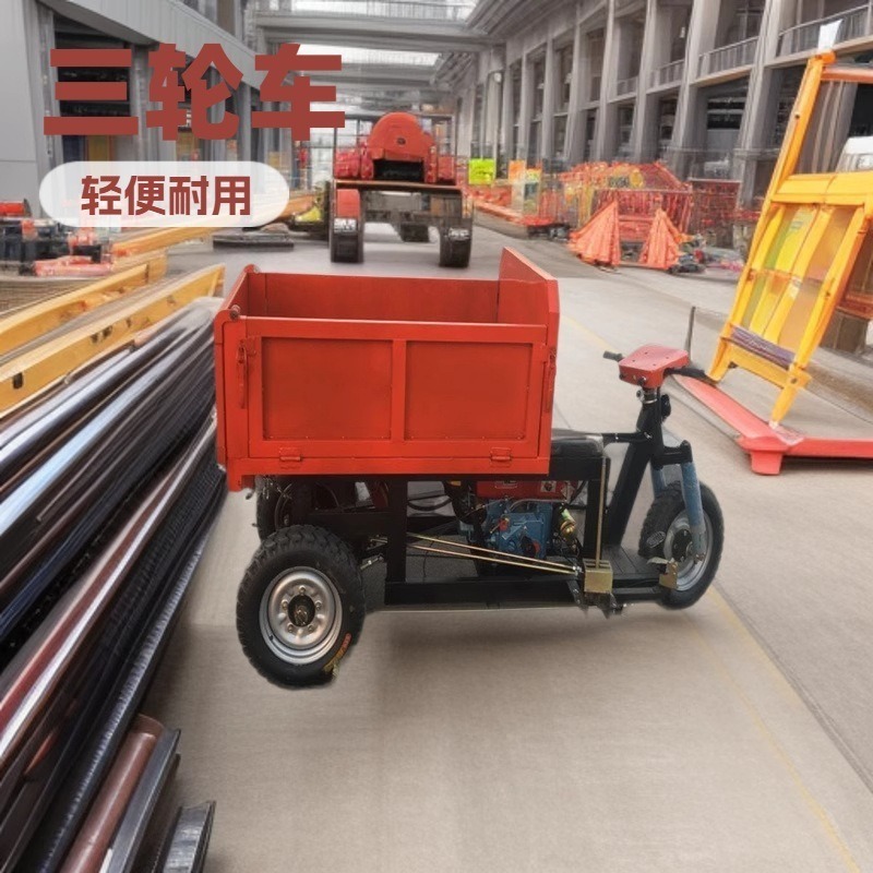 工地电动三轮车自卸电动货车载重王建筑工程混泥土拉砖农用翻斗车