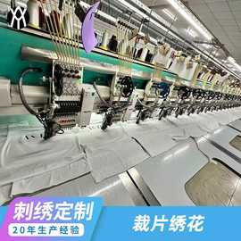 定 做刺绣布贴标毛巾绣刺绣logo各类服装箱包绣花标订 做绣花贴