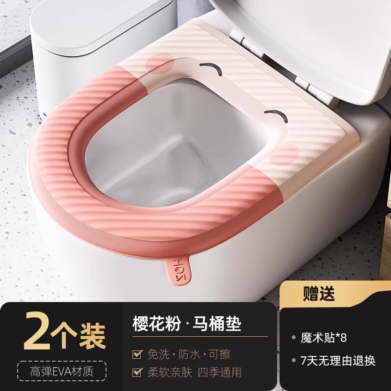 [smiley face style◆Waterproof and wipeable◆With handle] eva toilet seat*2-sakura pink