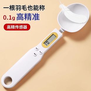 Electronic Measuring Spoon Scale High-Precision Measuring Spoon Baking Kitchen Household Spoon Weighing Gram Scale Milk Powder Weighing Spoon