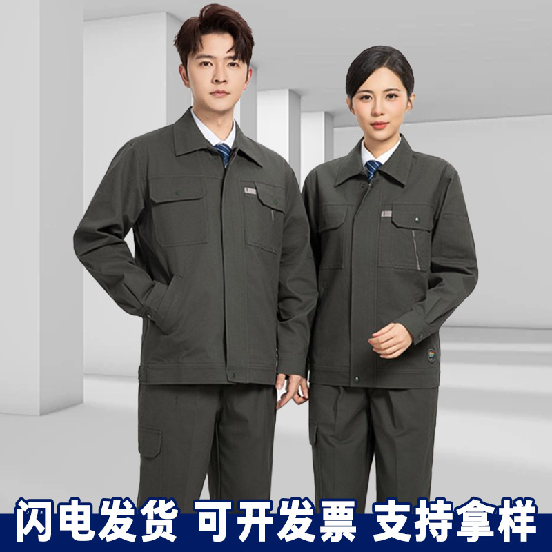 春秋工作服男装长袖耐磨耐脏厂服电焊车间工厂秋季劳保服工服工装|undefined
