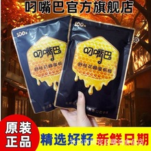 叼嘴巴100元慢慢嚼野桂花蜂蜜槟榔湖南湘潭和畅分享装正品青果槟