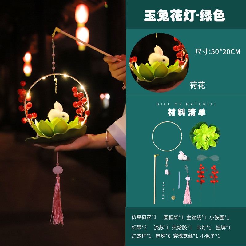 Festival del Medio Otoño Linterna luminosa linterna de conejo portátil linterna de los niños diy paquete de material hecho a mano linterna de palacio al por mayor